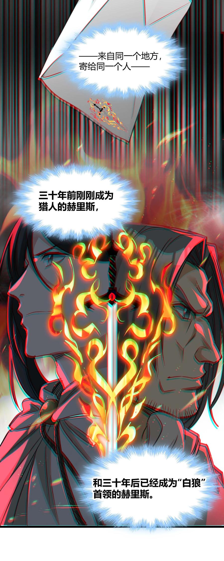 我真不是邪神走狗 090 强者的原则 第56页