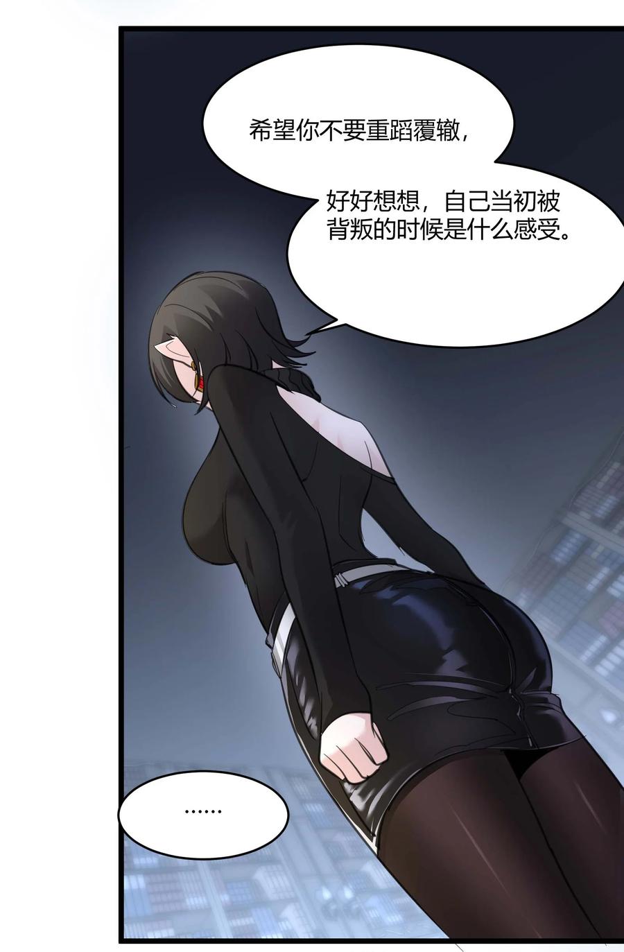 我真不是邪神走狗 090 强者的原则 第27页