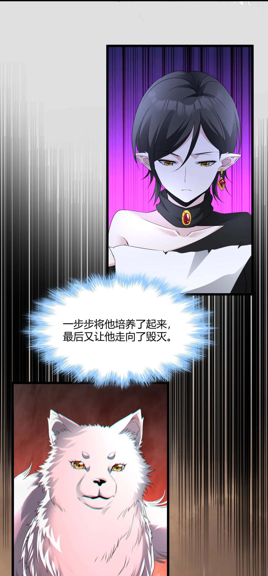 我真不是邪神走狗 091 两封密信 第39页