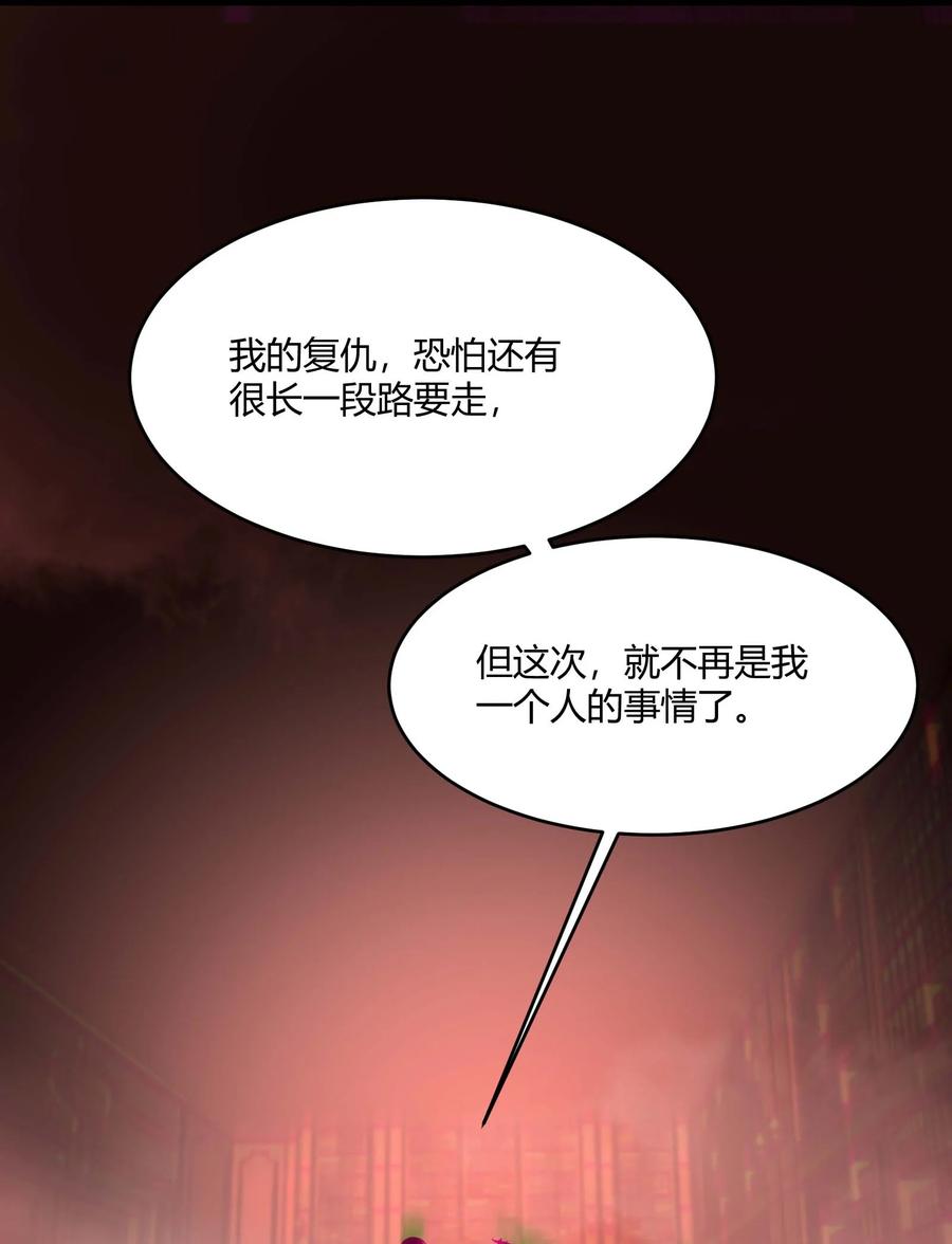 我真不是邪神走狗 092 来而不往非礼也 第6页
