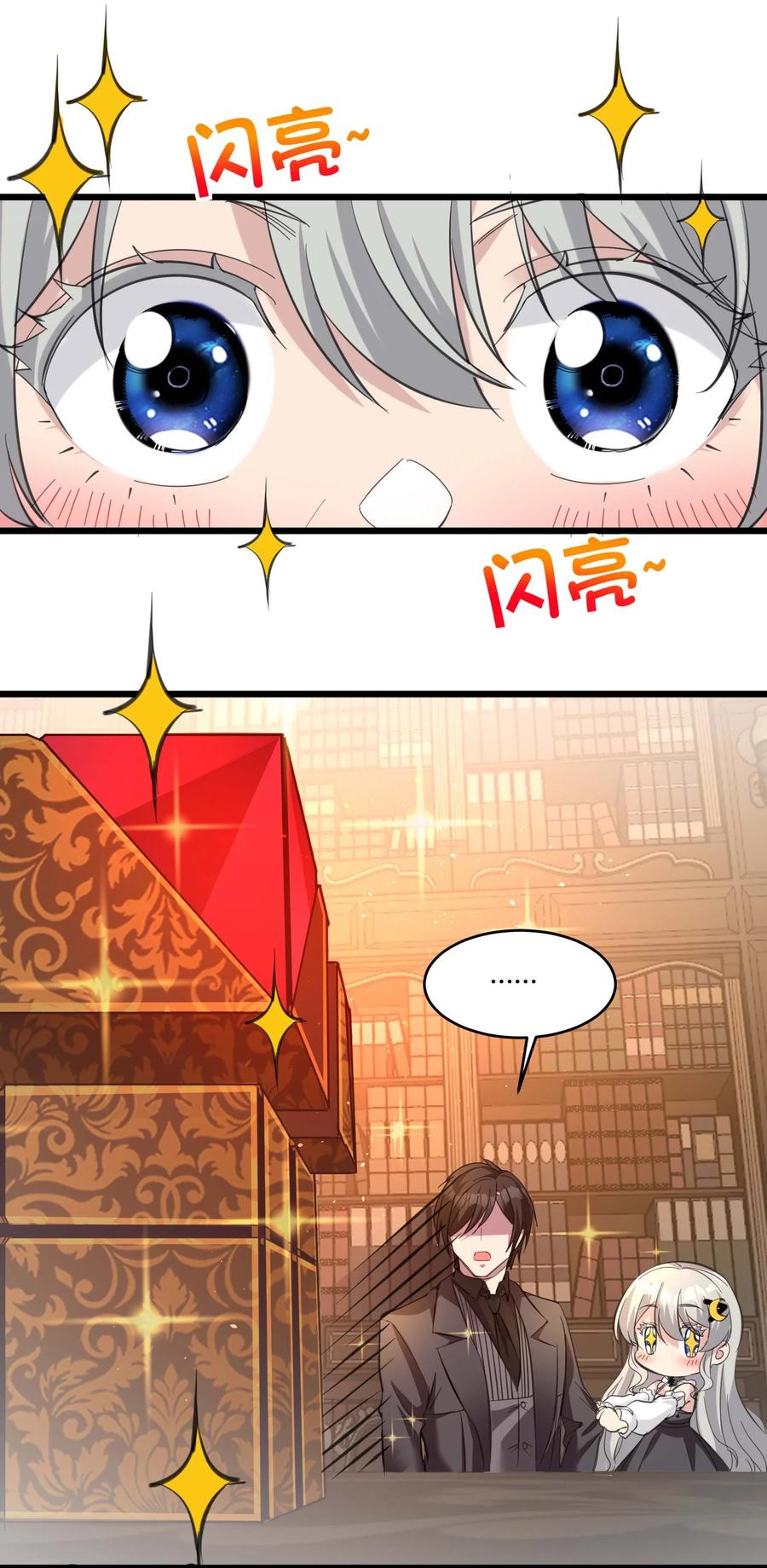 我真不是邪神走狗 092 来而不往非礼也 第51页
