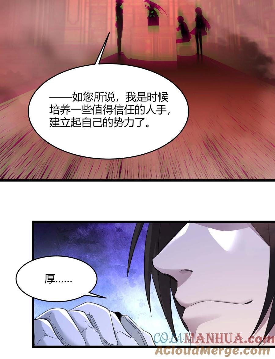 我真不是邪神走狗 092 来而不往非礼也 第7页