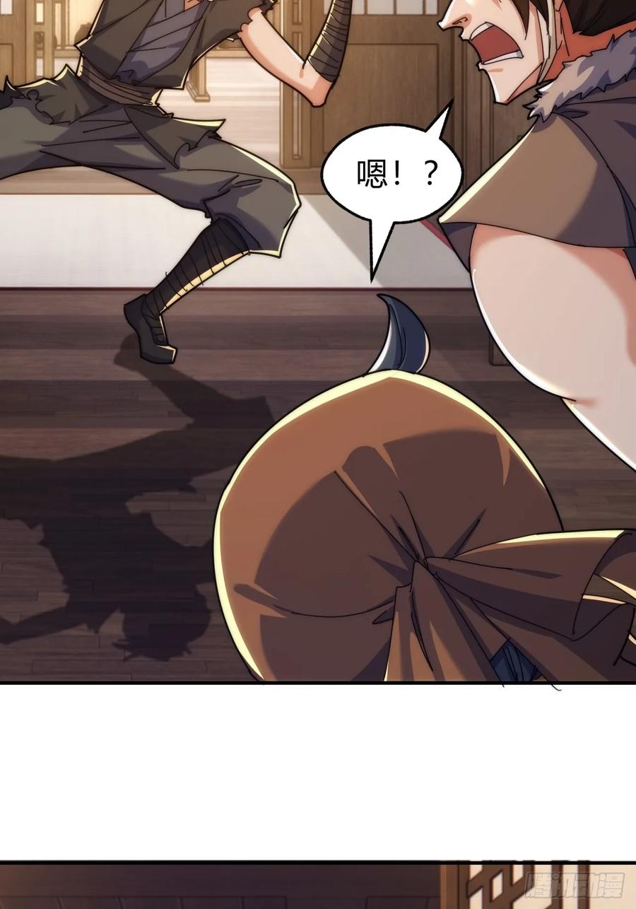 请公子斩妖 97话 智多星 第12页