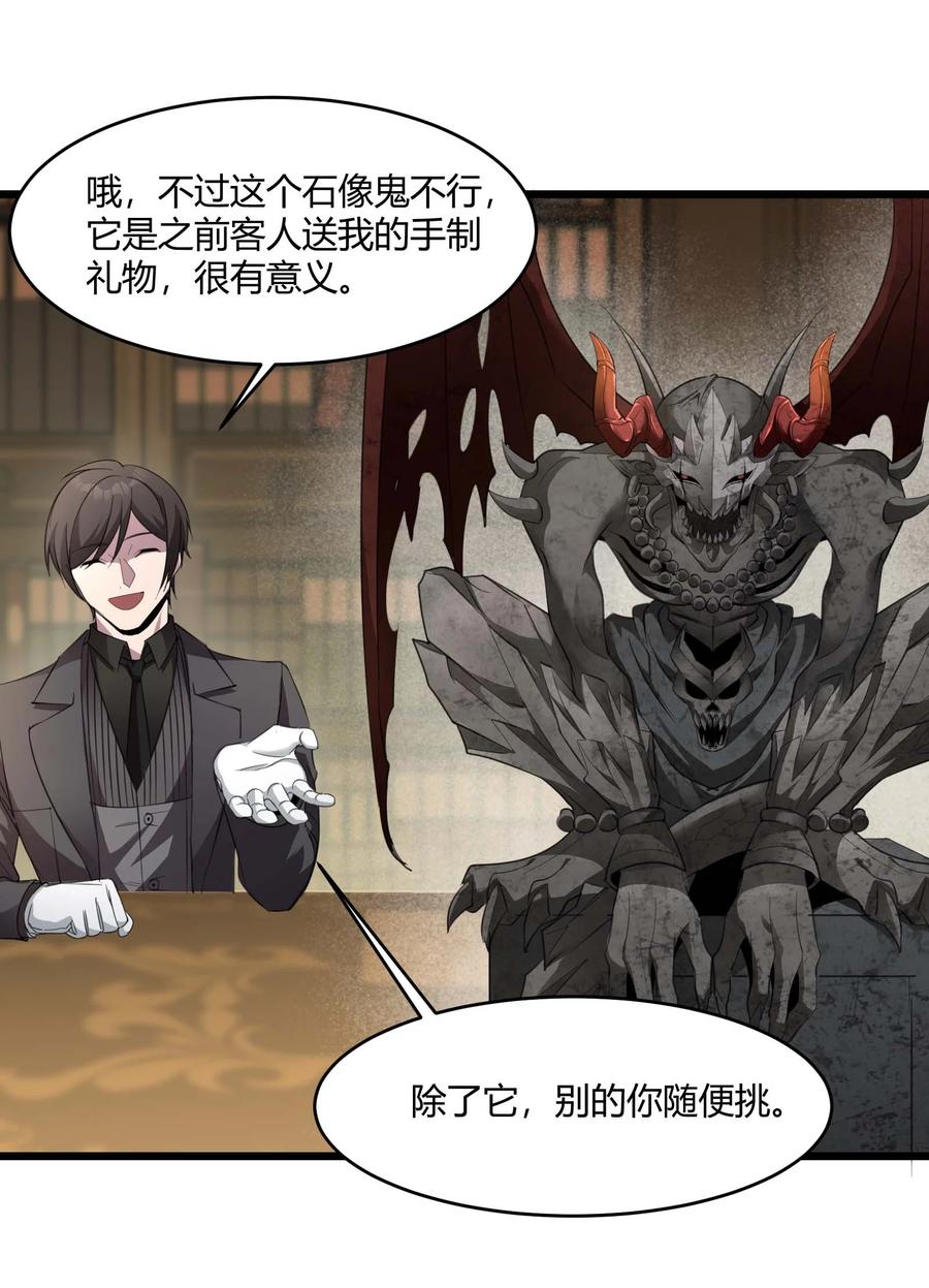 我真不是邪神走狗 093 我想要您的玫瑰花 第2页