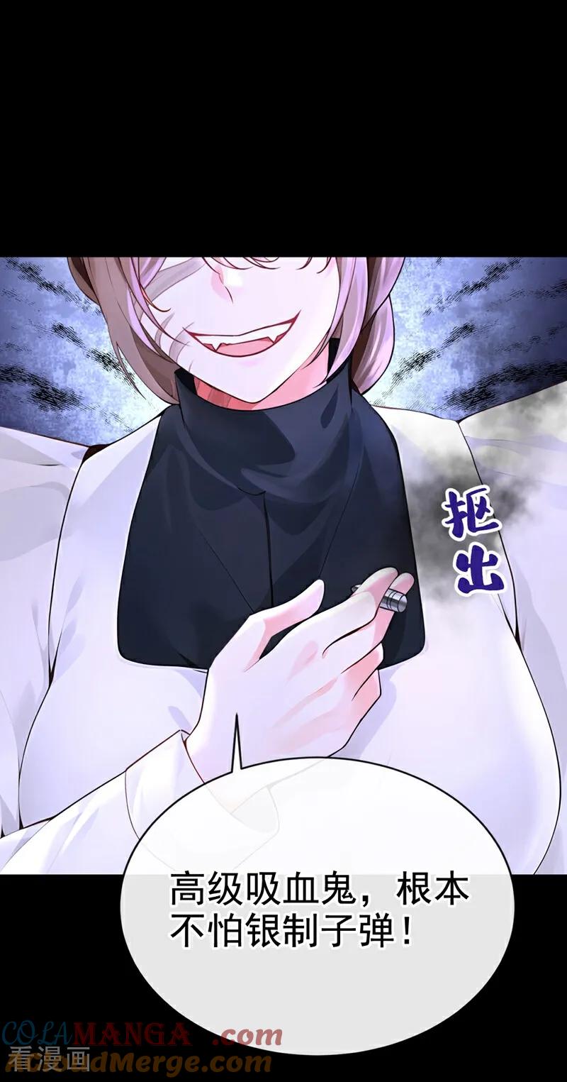 《快穿系统：反派大佬不好惹》第171话 自作孽，不可活！ 第4页