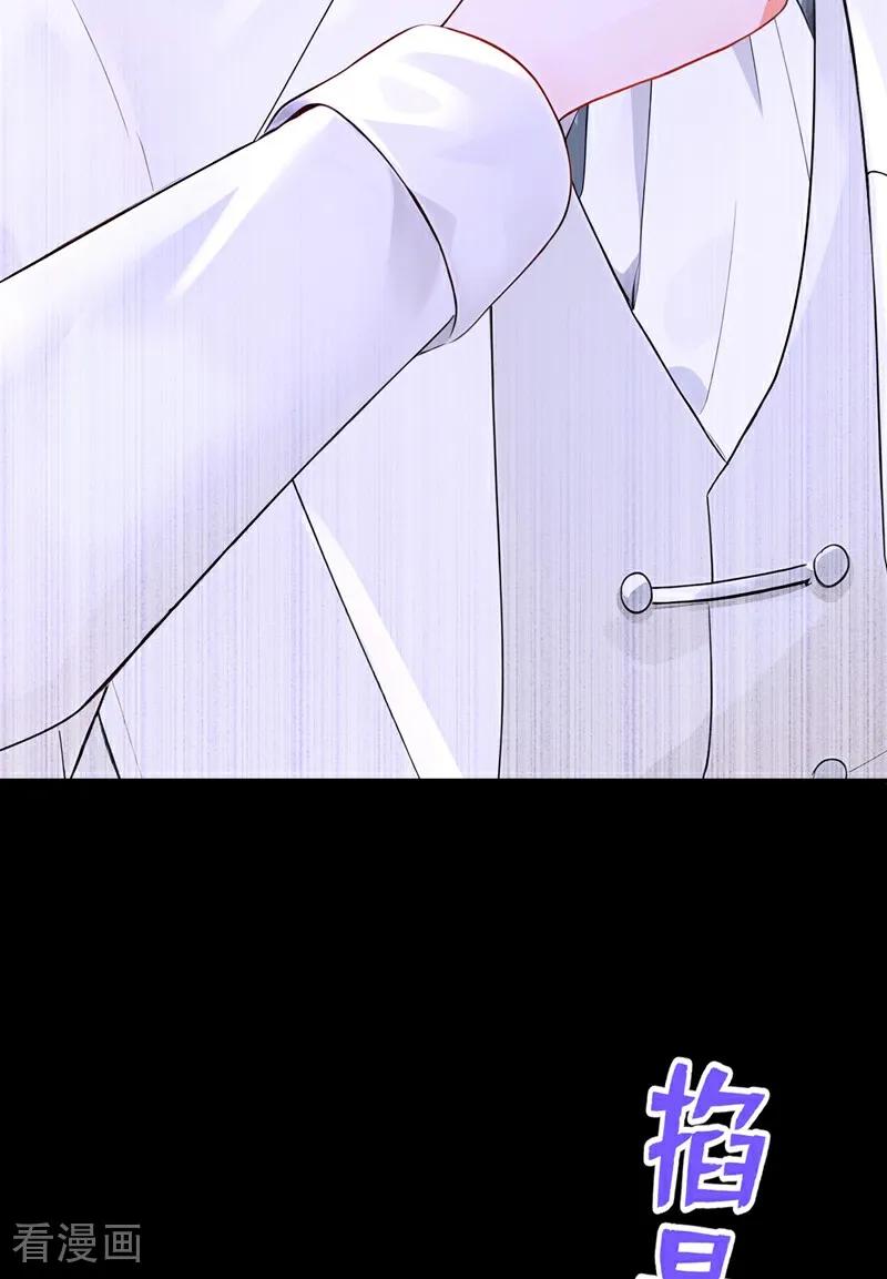 《快穿系统：反派大佬不好惹》第171话 自作孽，不可活！ 第11页
