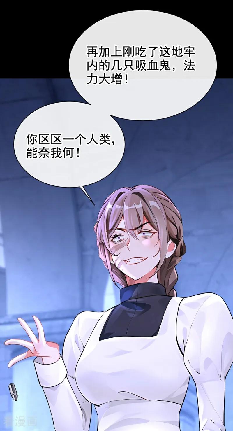 《快穿系统：反派大佬不好惹》第171话 自作孽，不可活！ 第5页