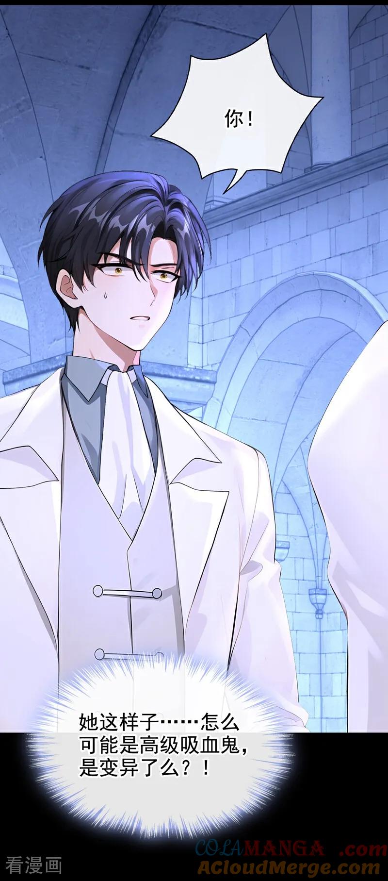 《快穿系统：反派大佬不好惹》第171话 自作孽，不可活！ 第7页