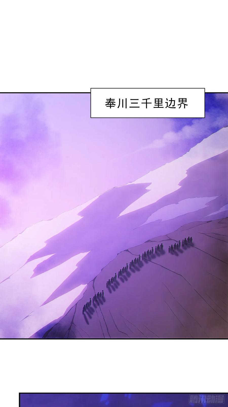 《我真不想当圣仙》97 破局的关键 第3页