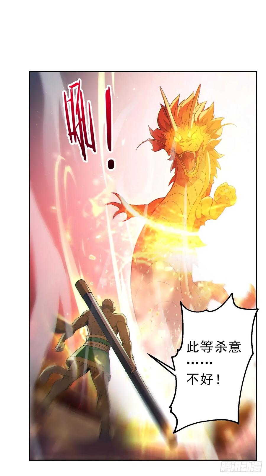 《我真不想当圣仙》100 重塑圣碑！ 第3页