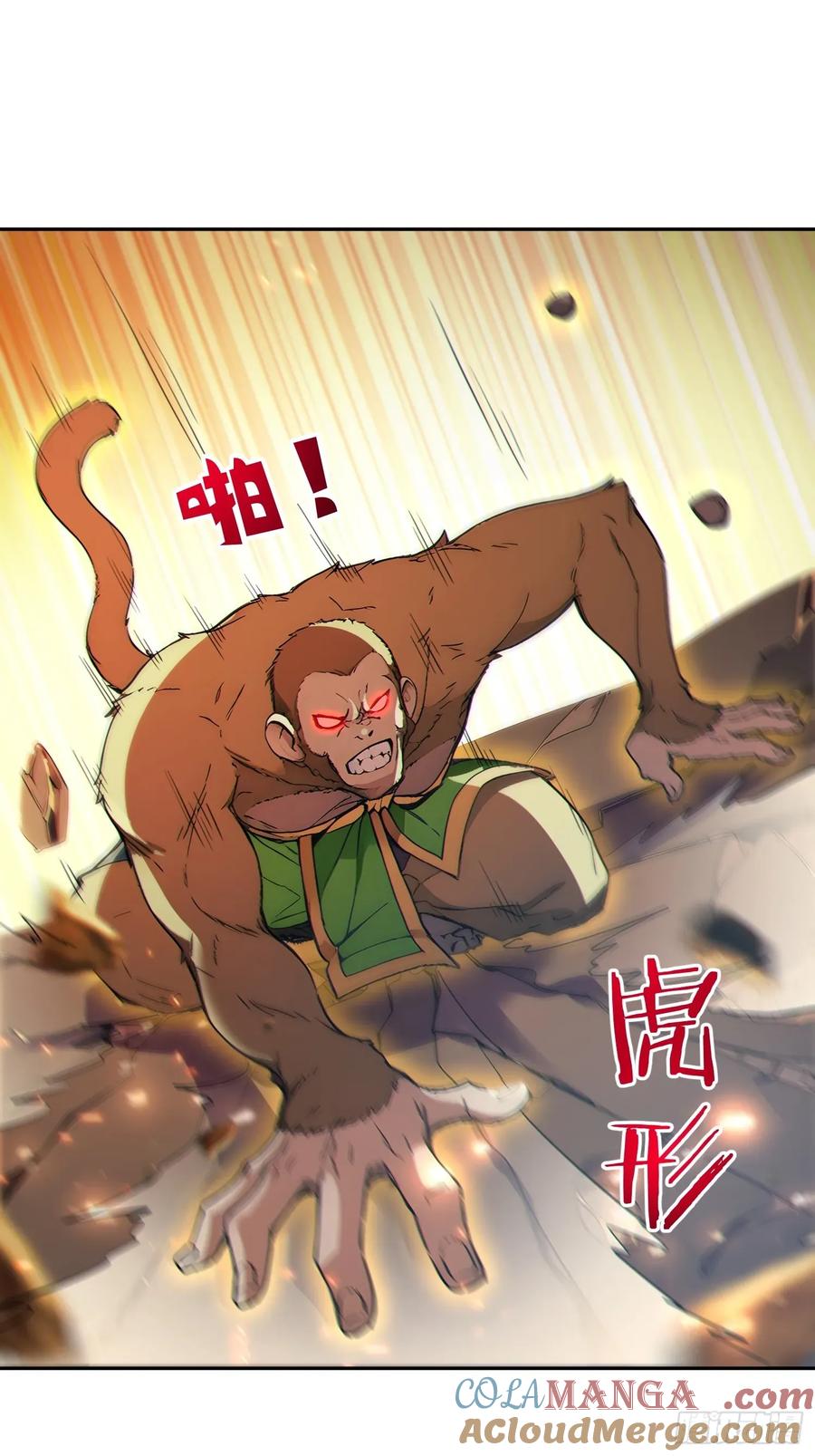 《我真不想当圣仙》100 重塑圣碑！ 第4页