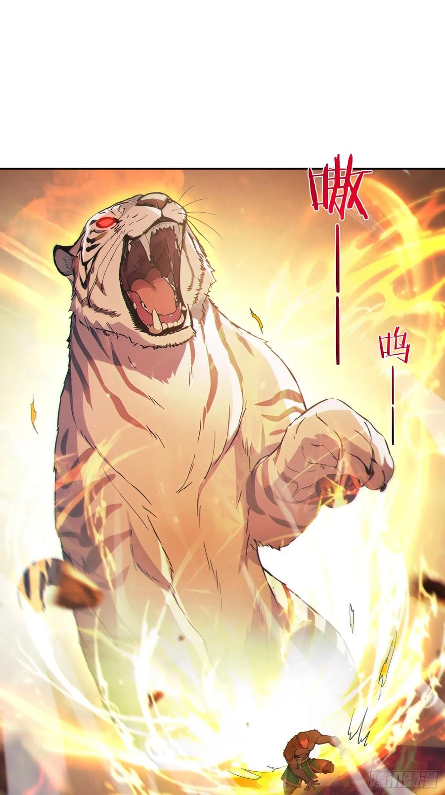 《我真不想当圣仙》100 重塑圣碑！ 第5页