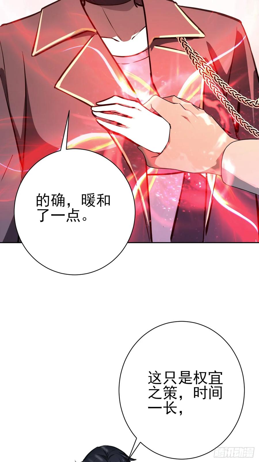 《诡异游戏：我靠亿万功德氪通关》第108话 突发异变 第17页