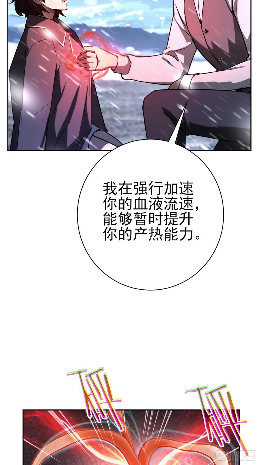 《诡异游戏：我靠亿万功德氪通关》第108话 突发异变 第15页