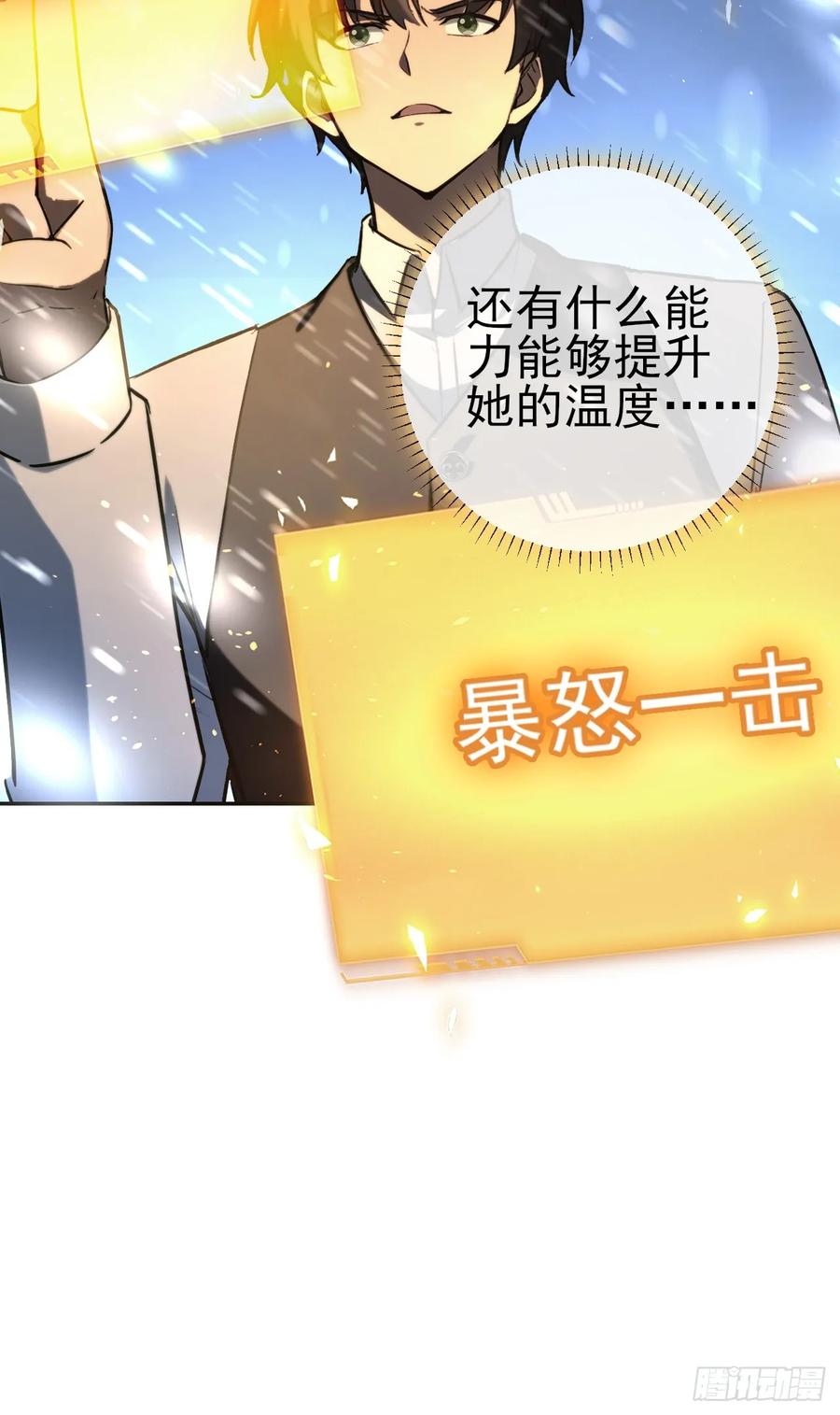 《诡异游戏：我靠亿万功德氪通关》第108话 突发异变 第12页