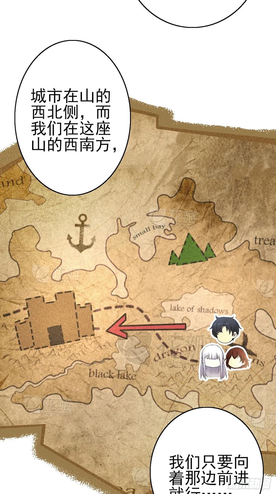 《诡异游戏：我靠亿万功德氪通关》第108话 突发异变 第9页