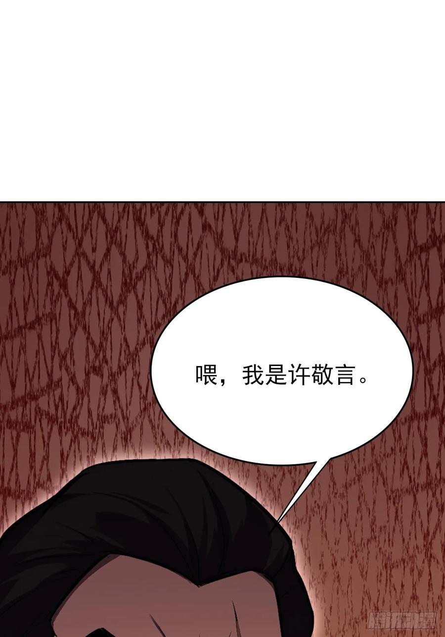 《诡异游戏：我靠亿万功德氪通关》第108话 突发异变 第36页