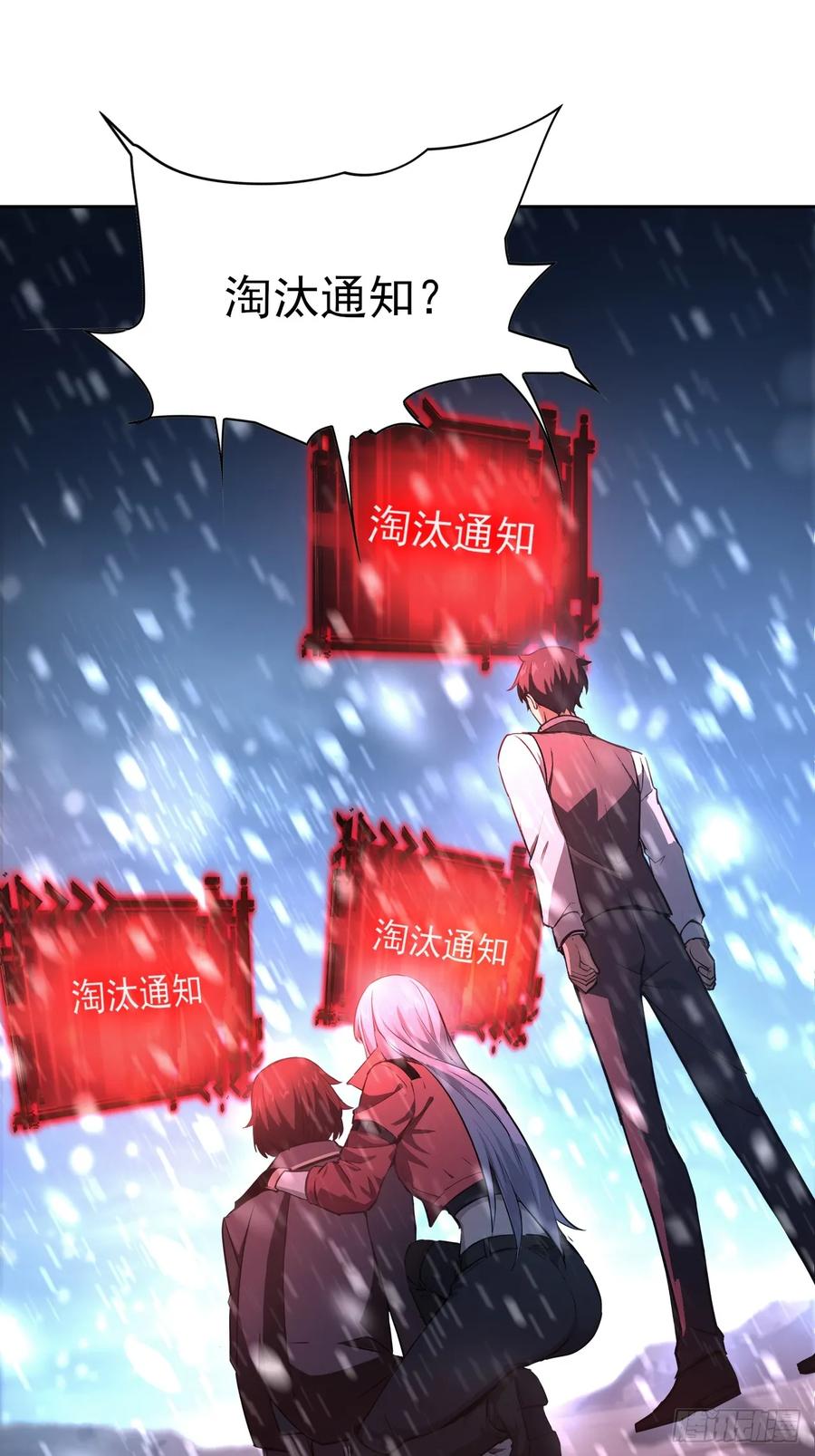 《诡异游戏：我靠亿万功德氪通关》第108话 突发异变 第3页