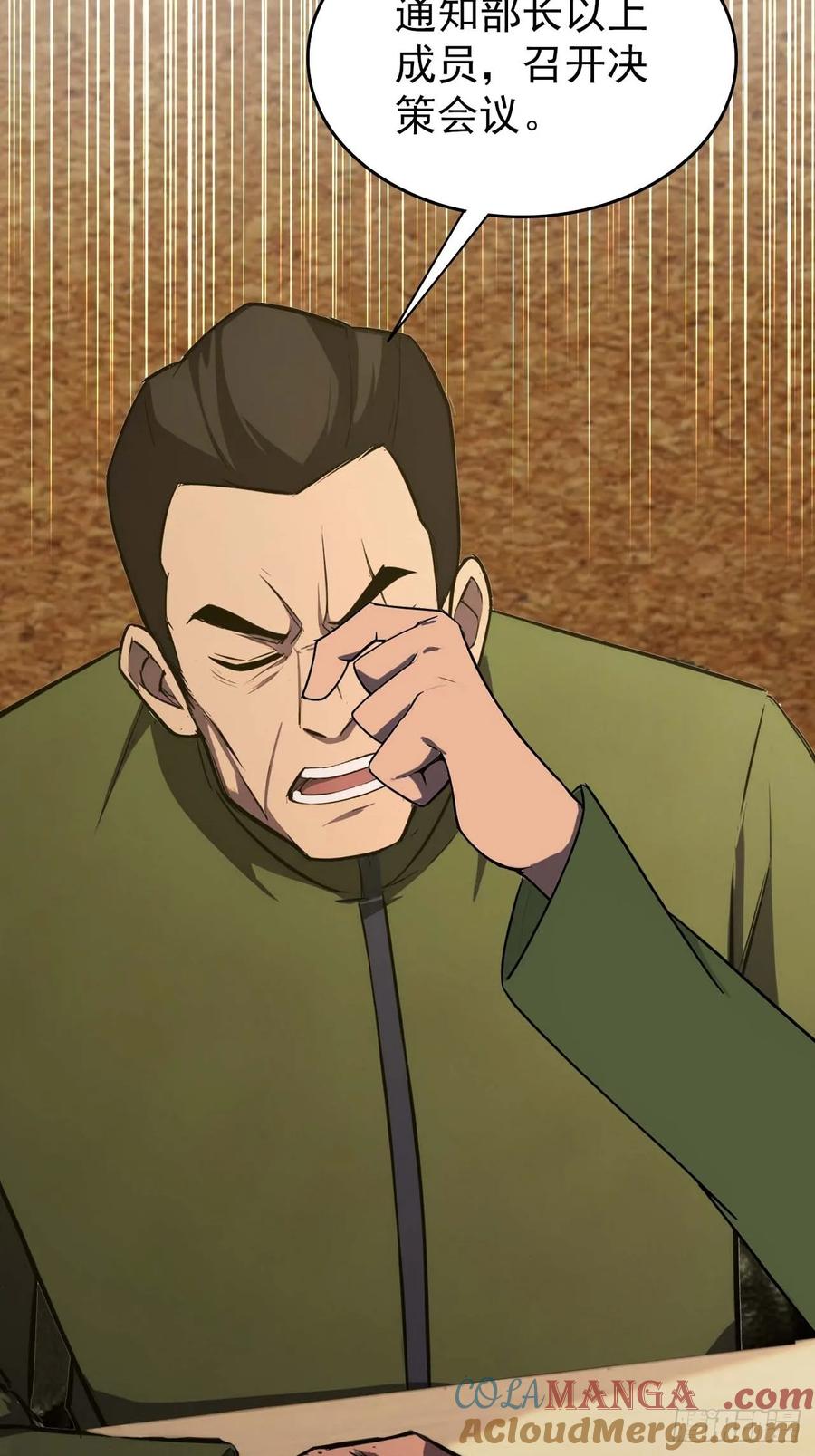 《诡异游戏：我靠亿万功德氪通关》第108话 突发异变 第58页