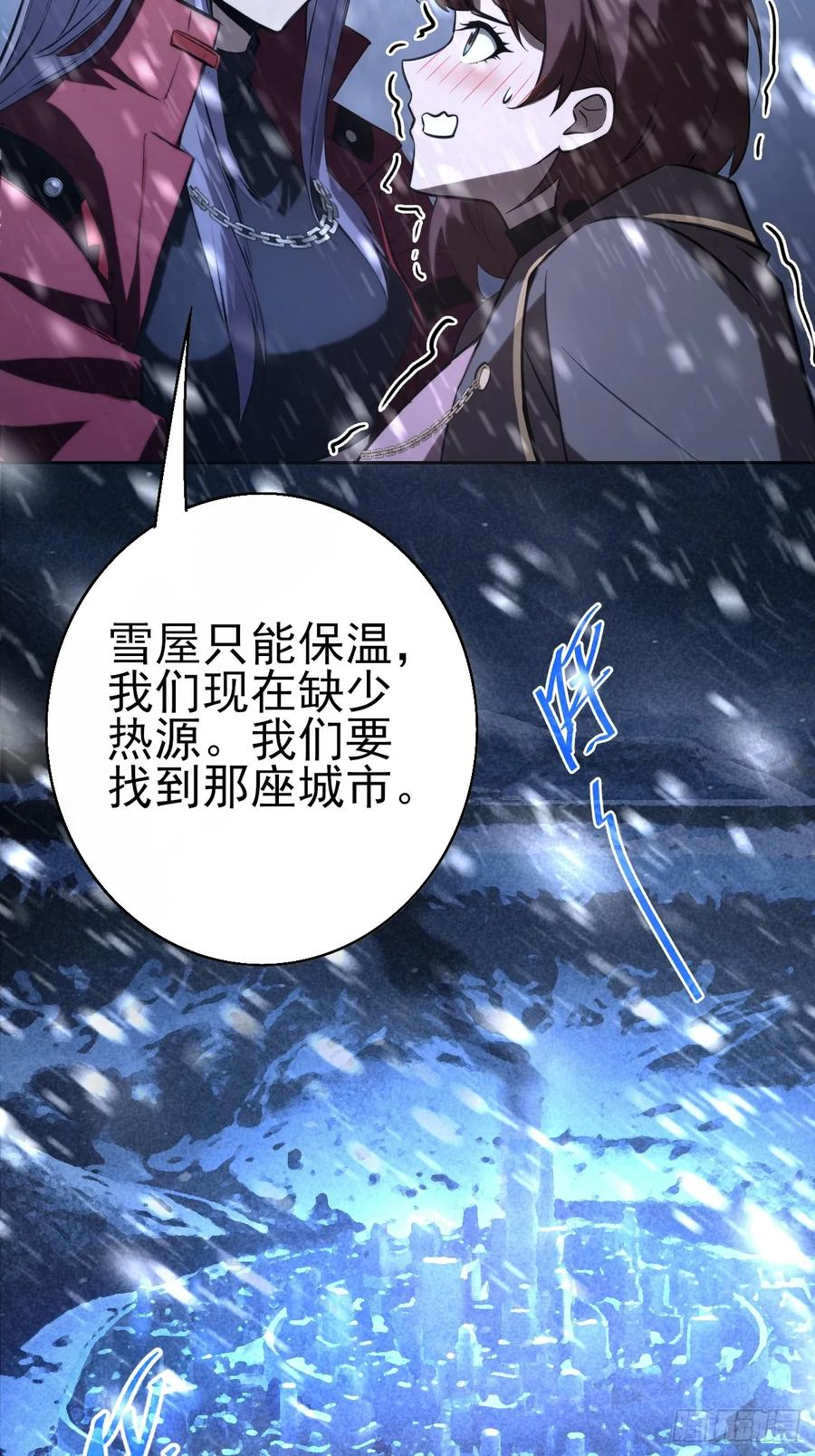 《诡异游戏：我靠亿万功德氪通关》第108话 突发异变 第6页