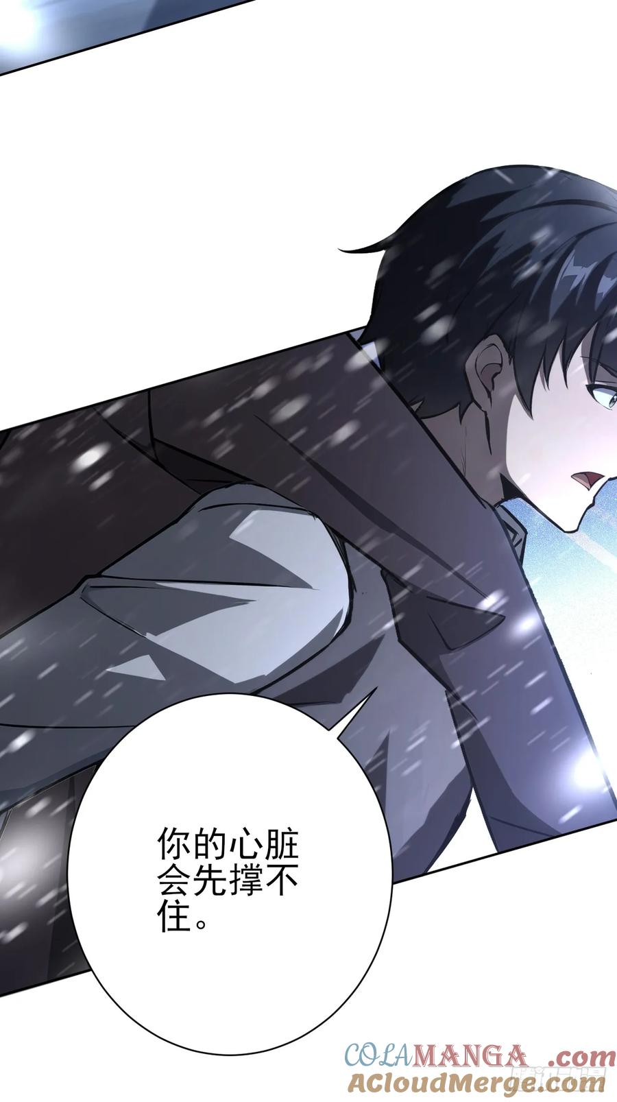 《诡异游戏：我靠亿万功德氪通关》第108话 突发异变 第19页