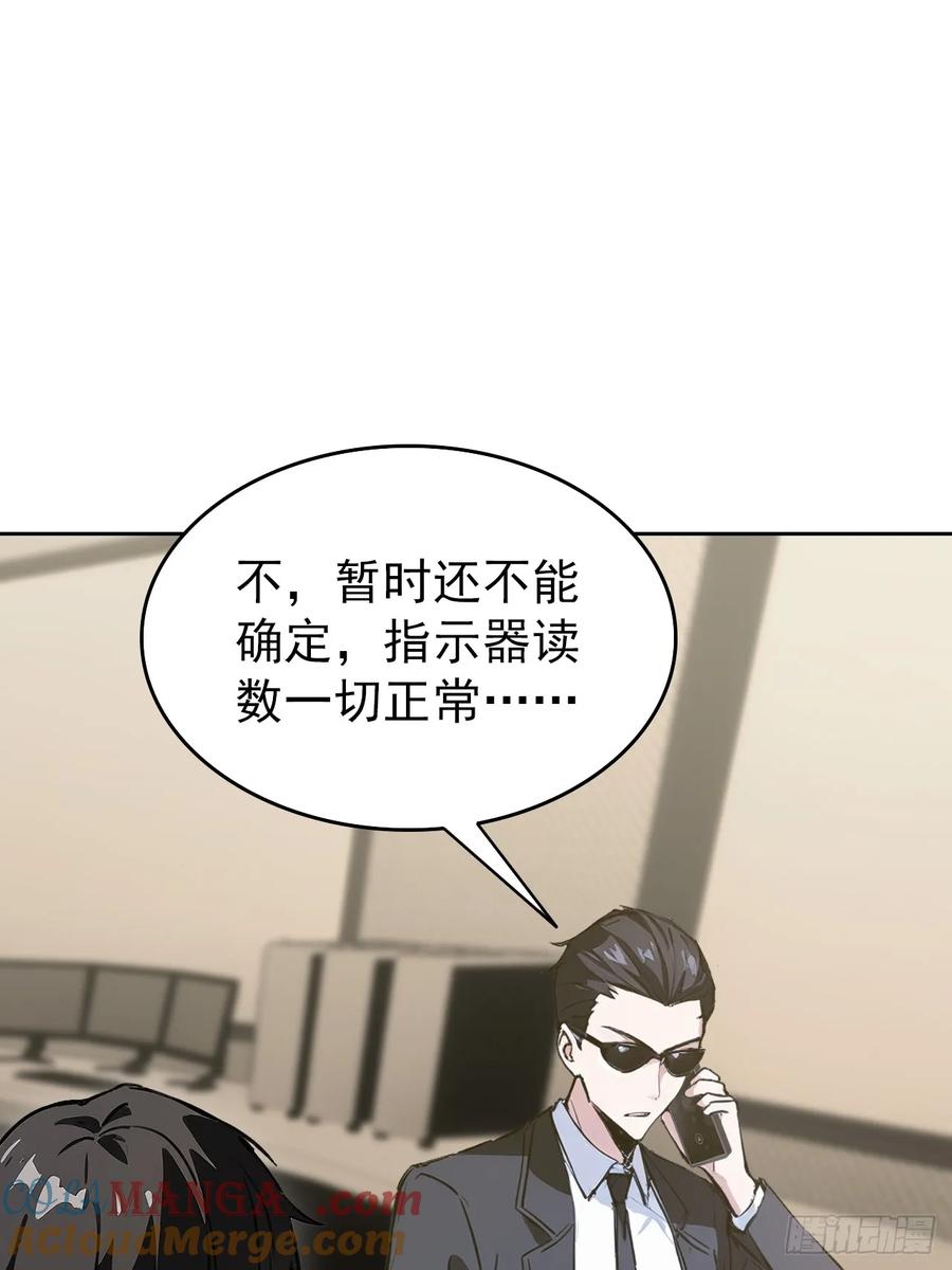 《诡异游戏：我靠亿万功德氪通关》第108话 突发异变 第43页