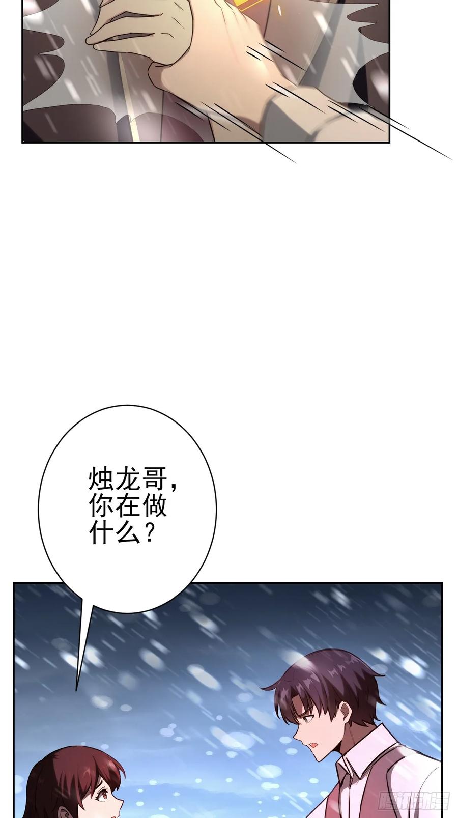《诡异游戏：我靠亿万功德氪通关》第108话 突发异变 第14页