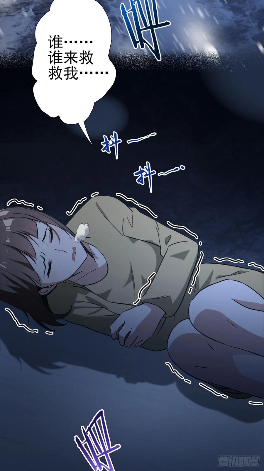 《诡异游戏：我靠亿万功德氪通关》第108话 突发异变 第23页