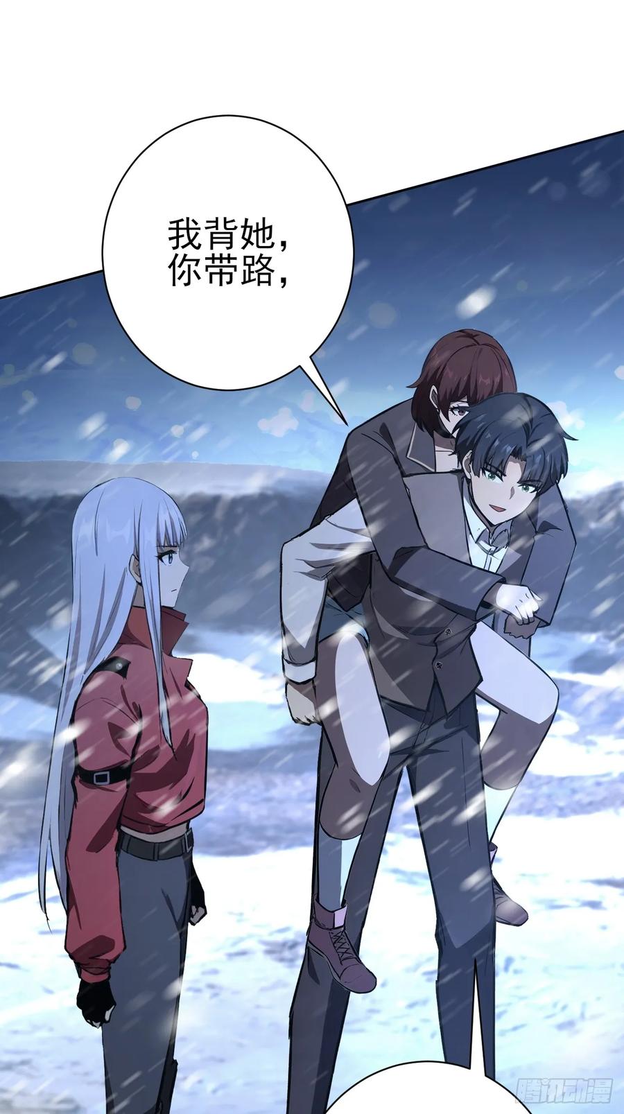 《诡异游戏：我靠亿万功德氪通关》第108话 突发异变 第20页