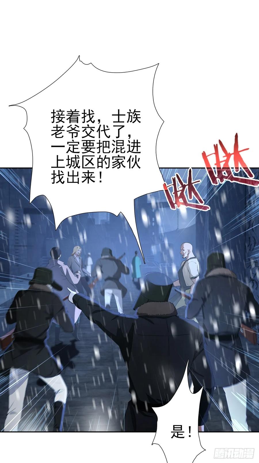 《诡异游戏：我靠亿万功德氪通关》第108话 突发异变 第27页