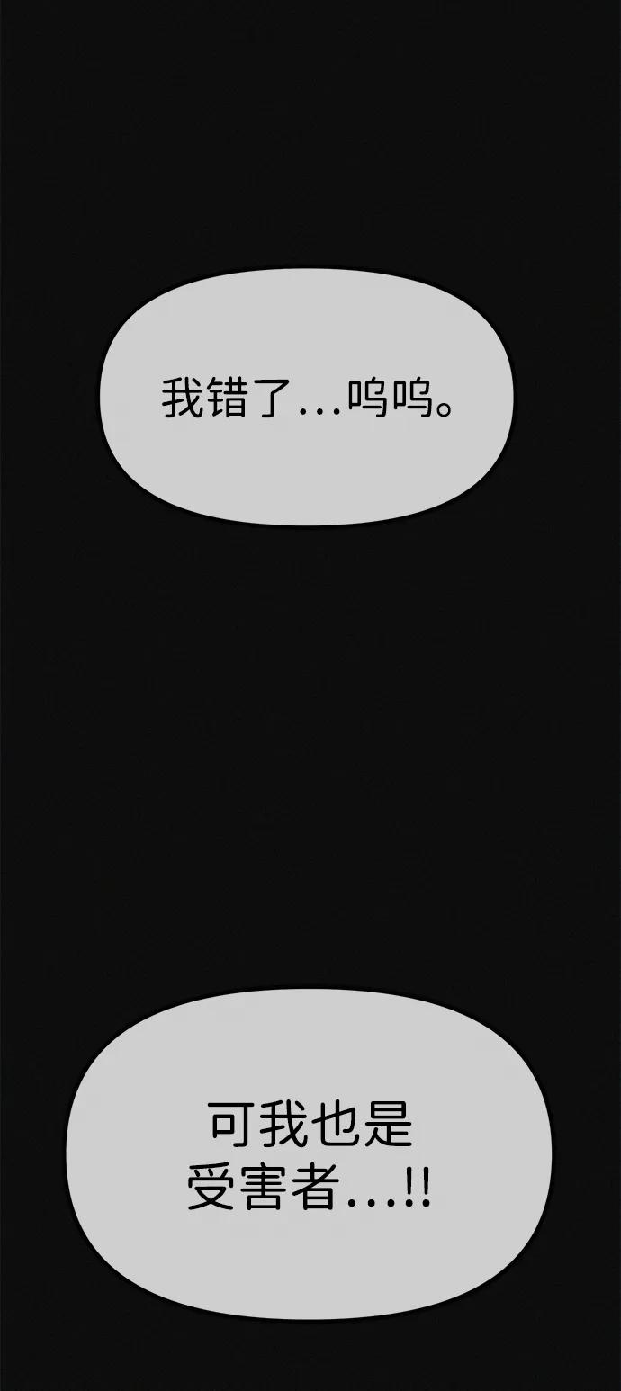 可疑的减肥俱乐部 - 第14话 新时代之朴博士的减肥天堂 - 第11张图