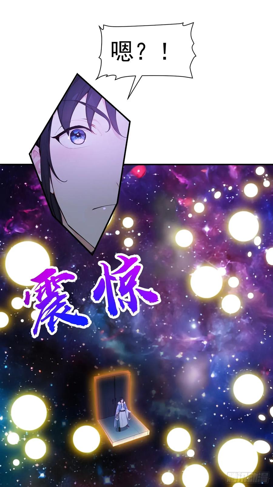 《我真不想当圣仙》16 五品文气 第48页