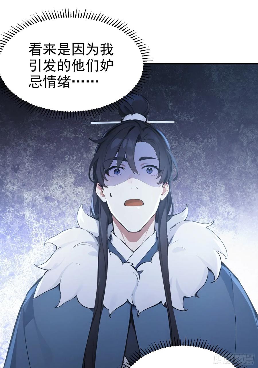 《我真不想当圣仙》16 五品文气 第14页