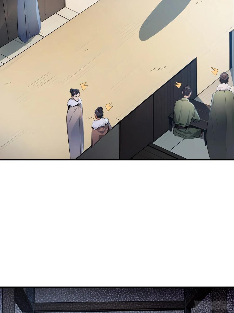 《我真不想当圣仙》16 五品文气 第12页