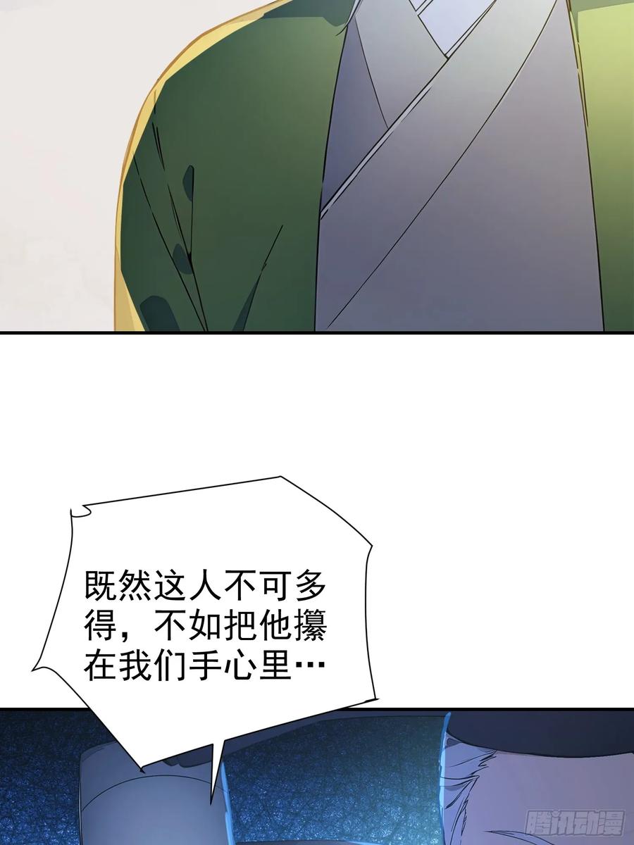 《我真不想当圣仙》16 五品文气 第9页