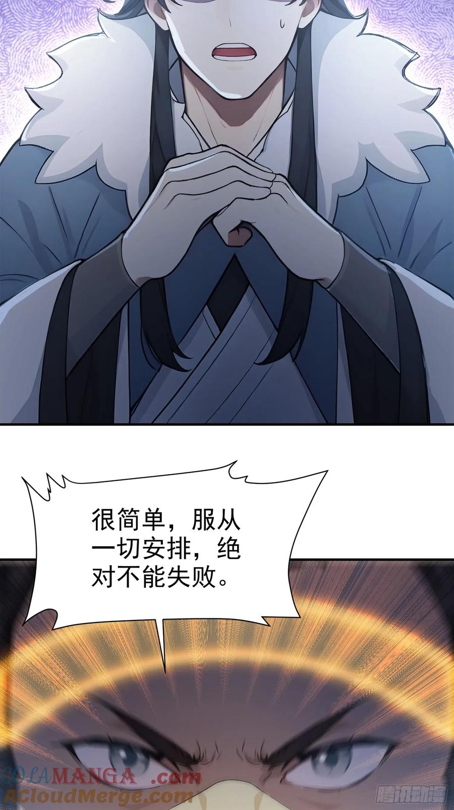 《我真不想当圣仙》16 五品文气 第37页