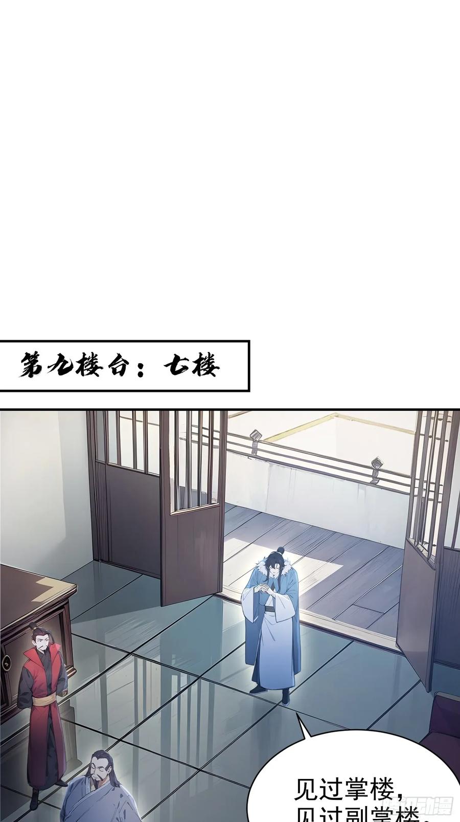 《我真不想当圣仙》16 五品文气 第32页