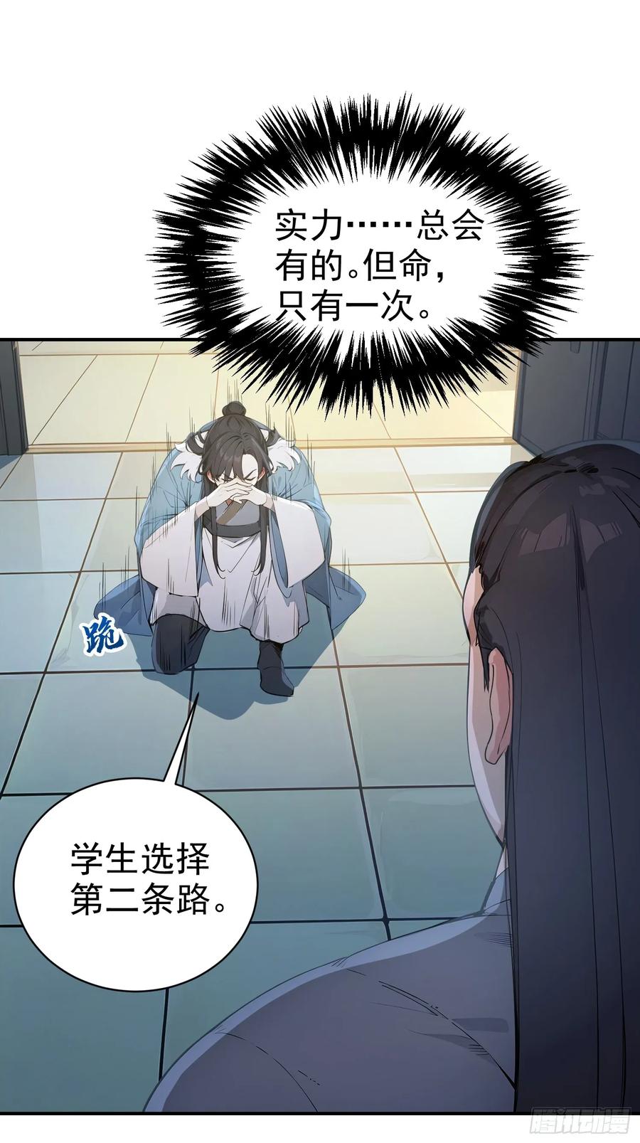 《我真不想当圣仙》16 五品文气 第42页