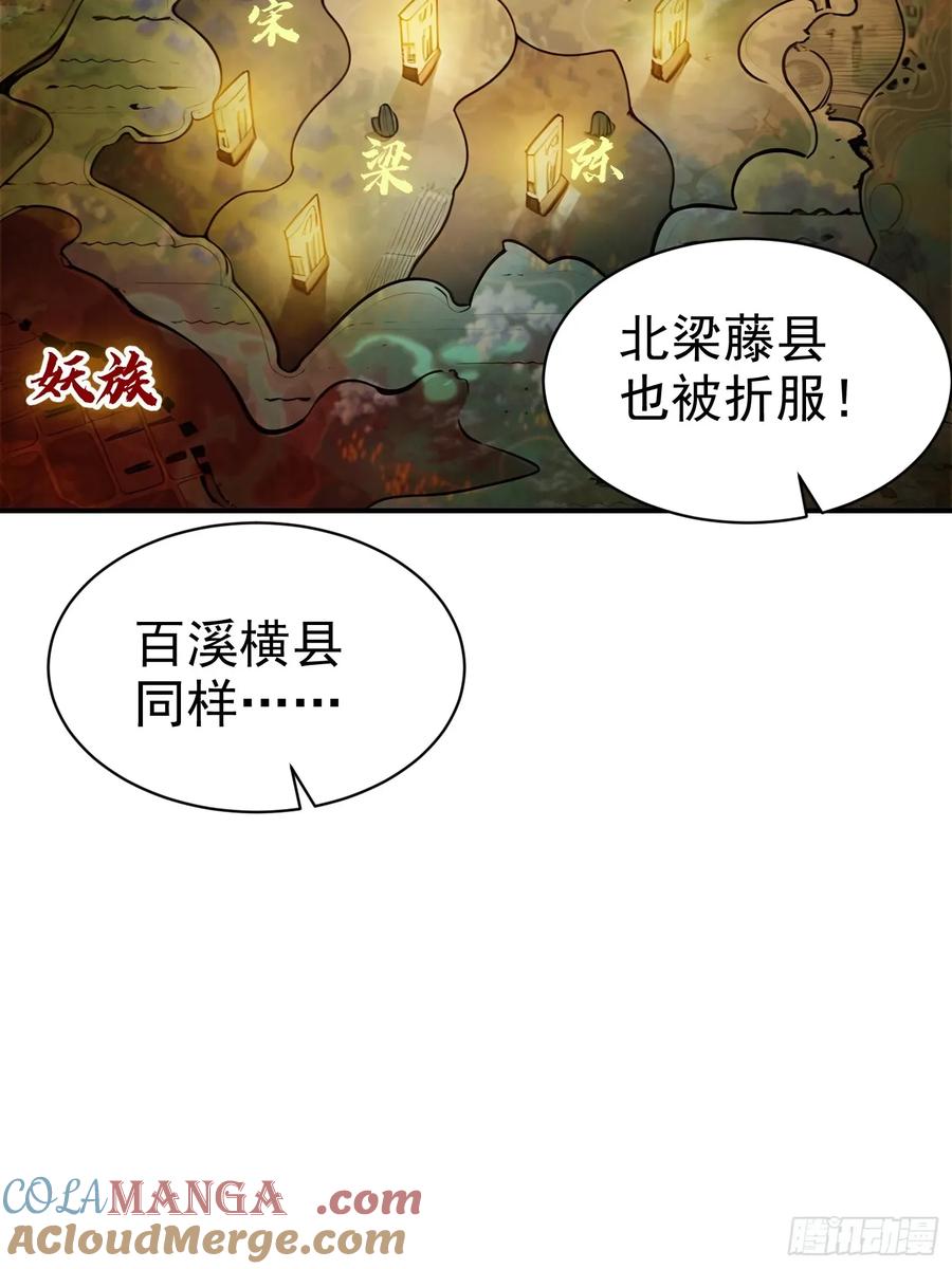 《我真不想当圣仙》16 五品文气 第4页