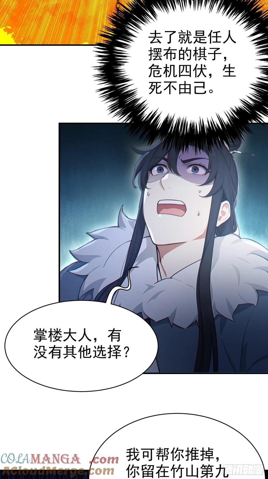 《我真不想当圣仙》16 五品文气 第40页