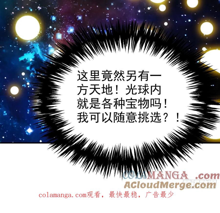 《我真不想当圣仙》16 五品文气 第49页