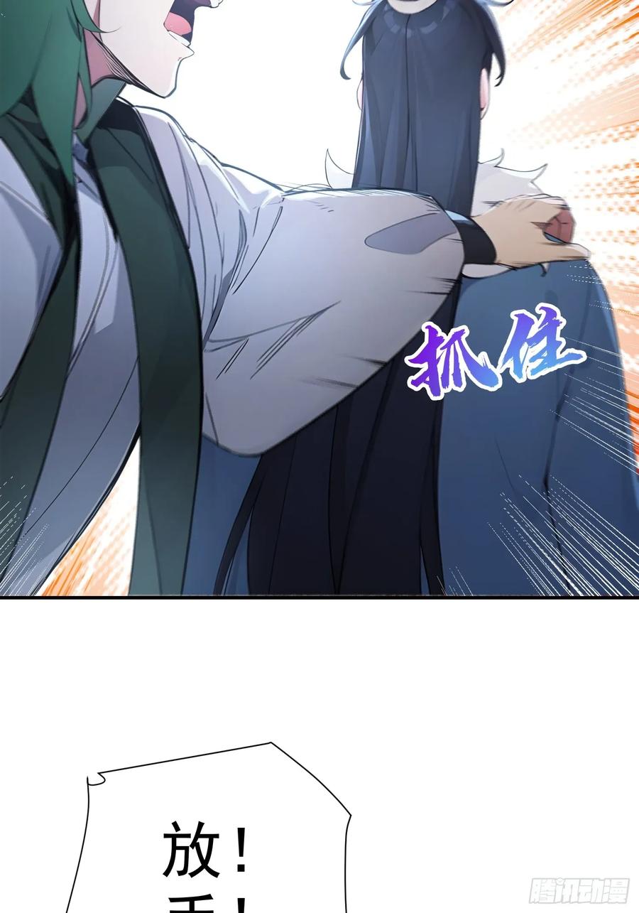 《我真不想当圣仙》16 五品文气 第20页