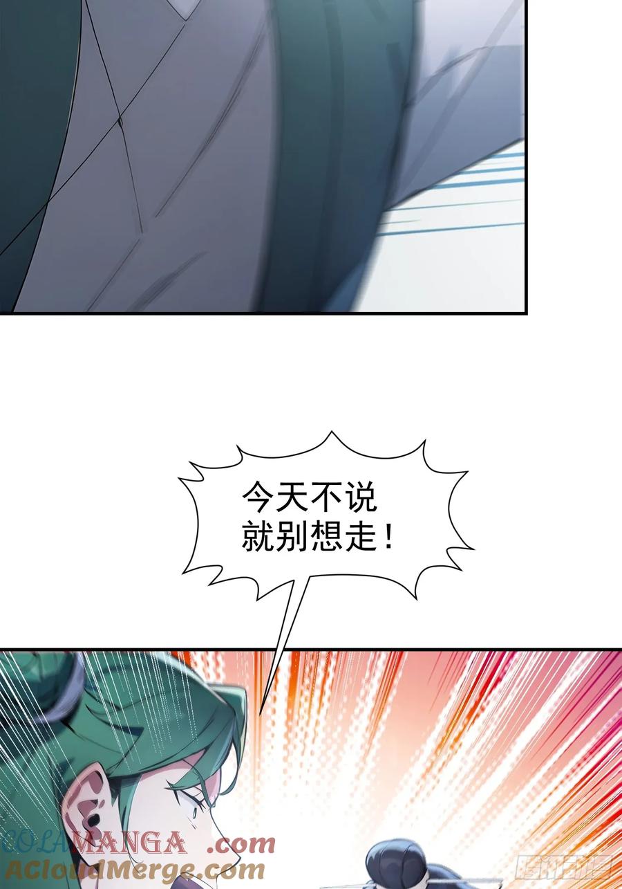 《我真不想当圣仙》16 五品文气 第19页