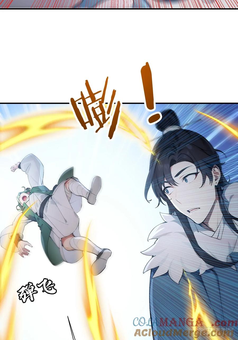 《我真不想当圣仙》16 五品文气 第22页