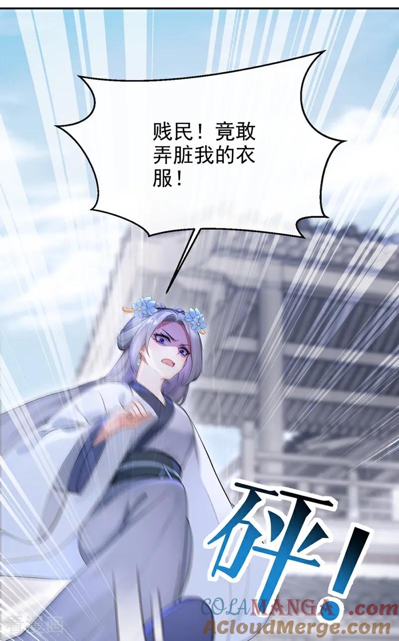 《快穿系统：反派大佬不好惹》第185话 那是…… 第37页