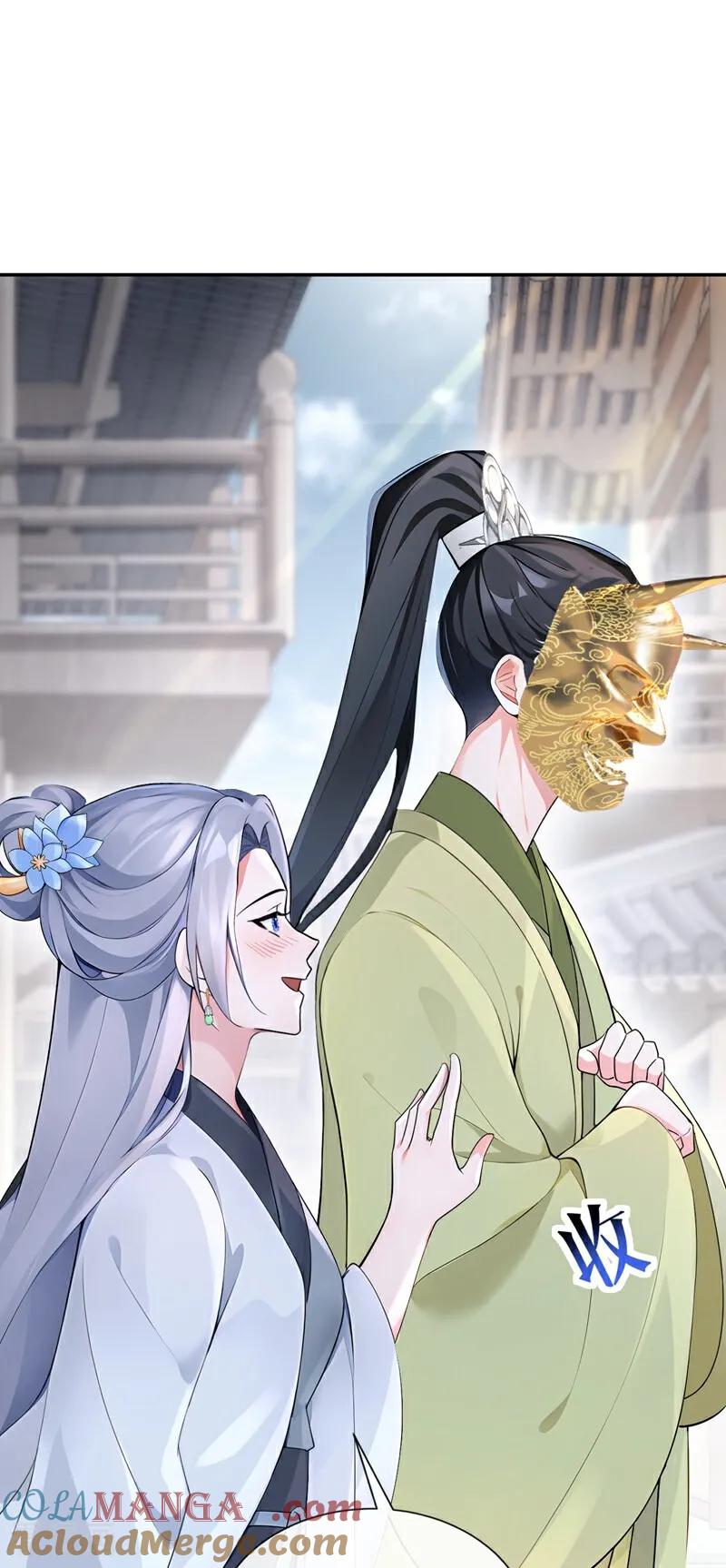 《快穿系统：反派大佬不好惹》第185话 那是…… 第27页
