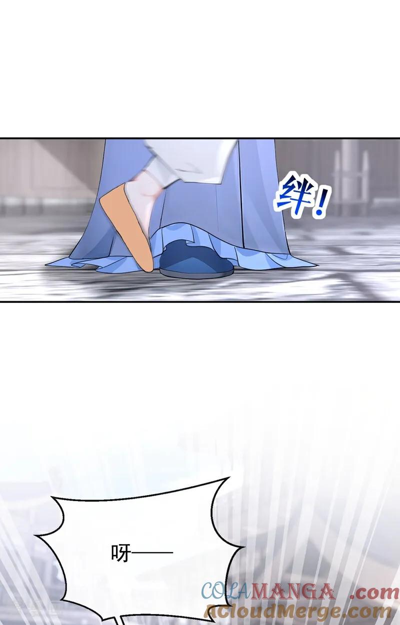 《快穿系统：反派大佬不好惹》第185话 那是…… 第33页