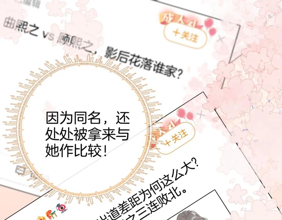 顾小姐和曲小姐 第1话 熙之 第30页