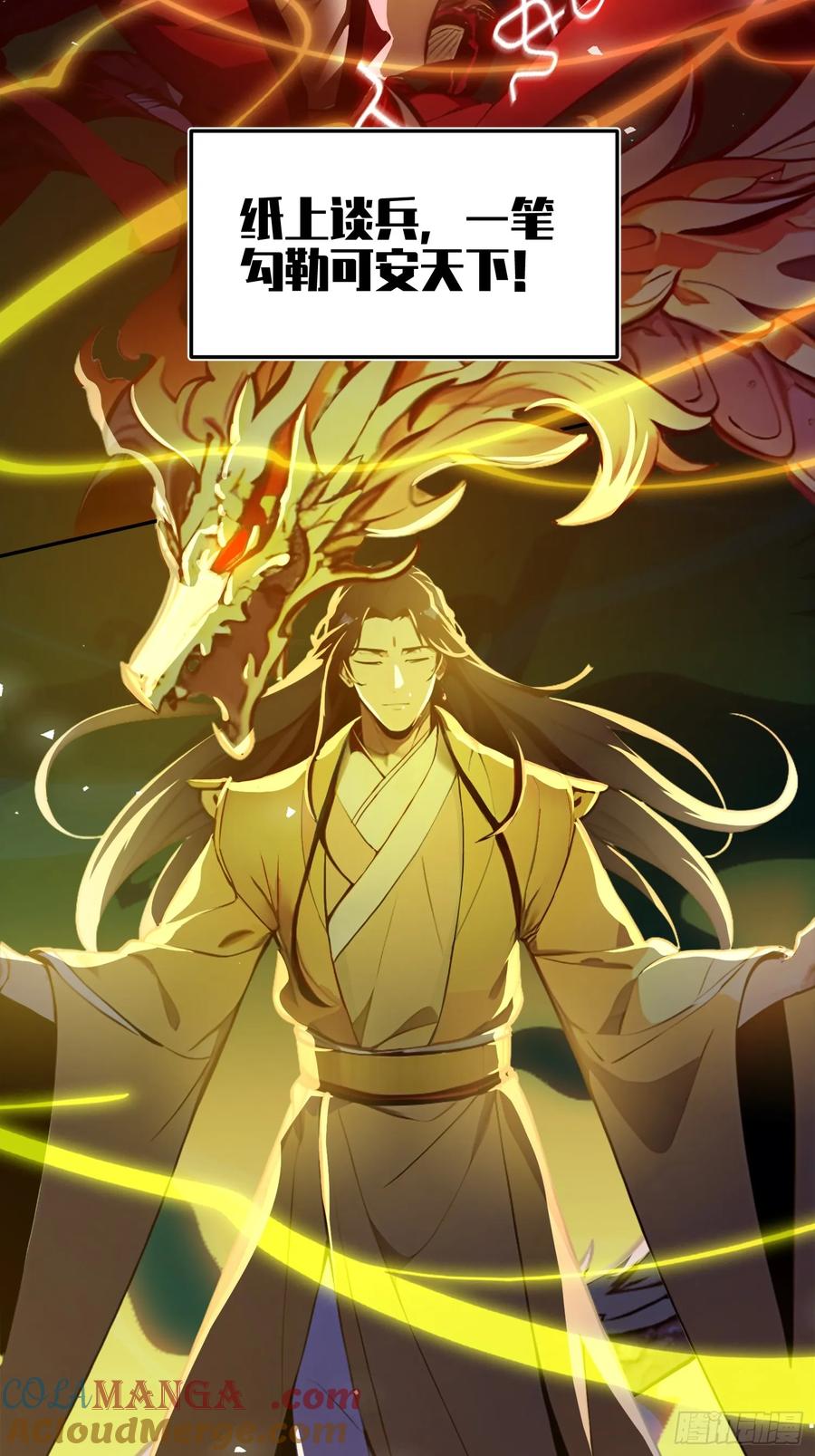 《我真不想当圣仙》新作预告 第3页