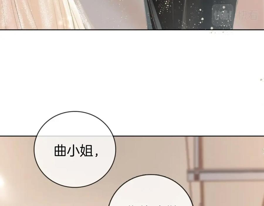 顾小姐和曲小姐 第1话 熙之 第55页
